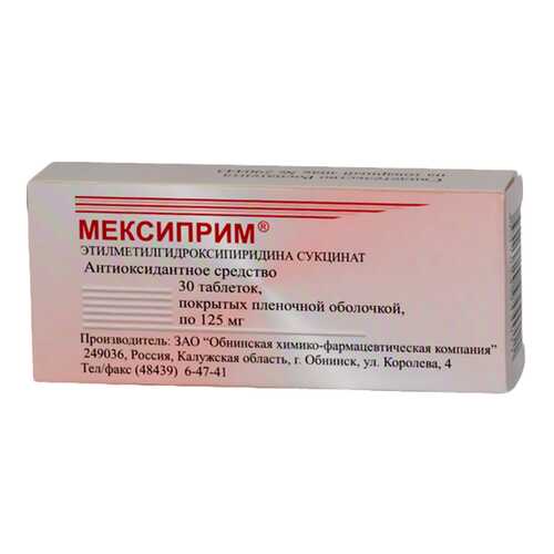 Мексиприм таблетки п.о. 125 мг 30 шт. в Аптека Невис
