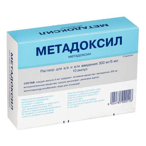 Метадоксил раствор 300 мг/5 мл 5 мл 10 шт. в Аптека Невис