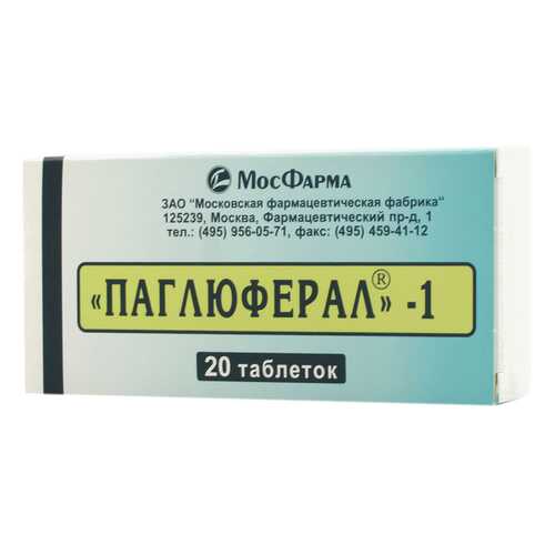 Паглюферал-1 таблетки 20 шт. в Аптека Невис