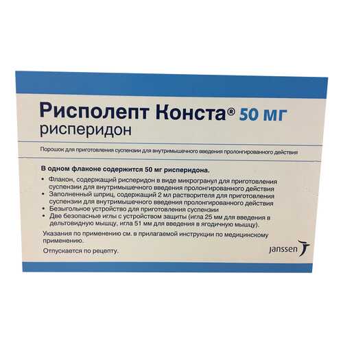 Рисполепт Конста порошок для суспензии для в/м введ. пролонг. 50 мг фл.с р-лем №1 в Аптека Невис