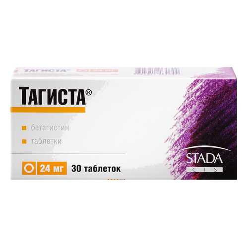 Тагиста таблетки 24 мг. №30 в Аптека Невис