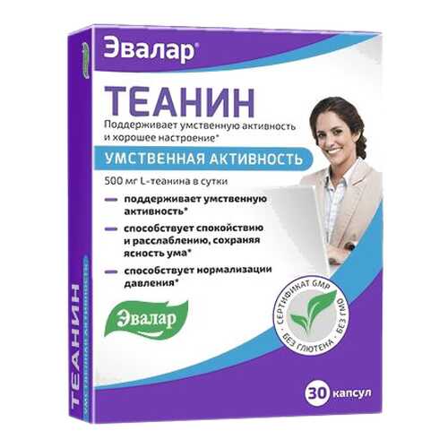 Теанин Эвалар 30 капсул в Аптека Невис