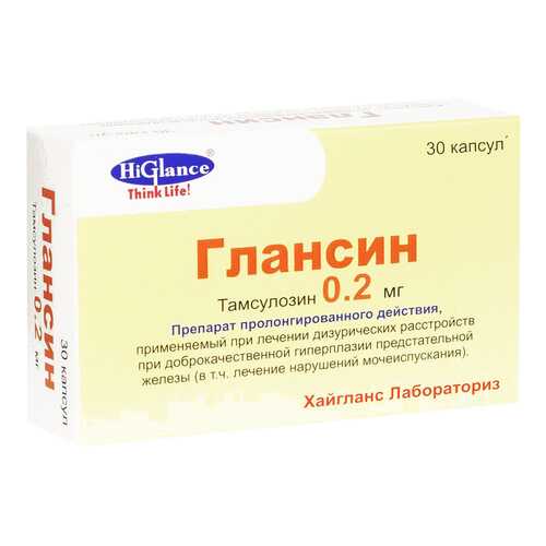 Глансин капсулы с модиф высвоб.0,2 мг 30 шт. в Аптека Невис