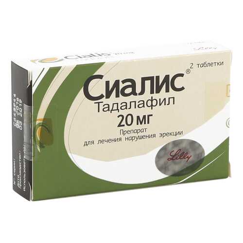 Сиалис таблетки 20 мг 2 шт. в Аптека Невис