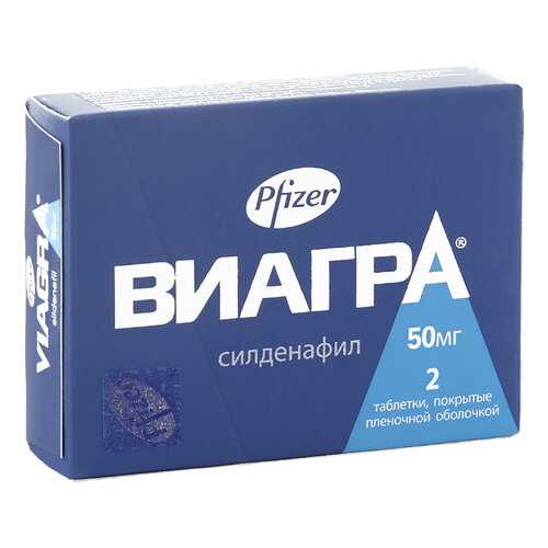 Виагра таблетки 50 мг 2 шт. в Аптека Невис