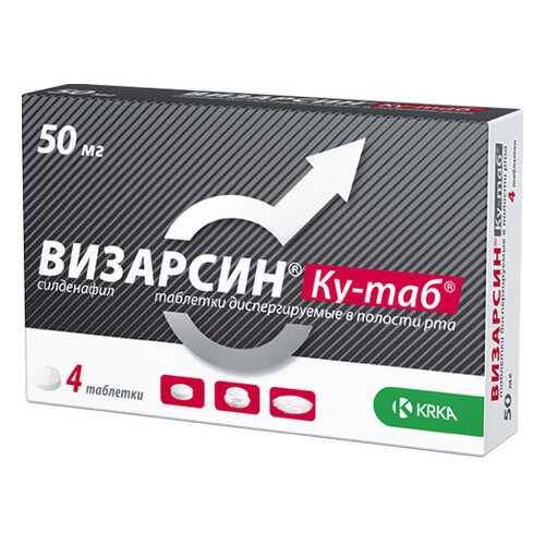 Визарсин Ку Таб 50 мг №4 таб. в Аптека Невис