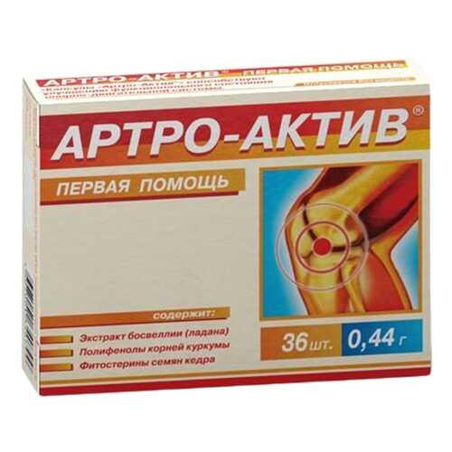 Артро-Актив Диод 300 мг капсулы 36 шт. в Аптека Невис
