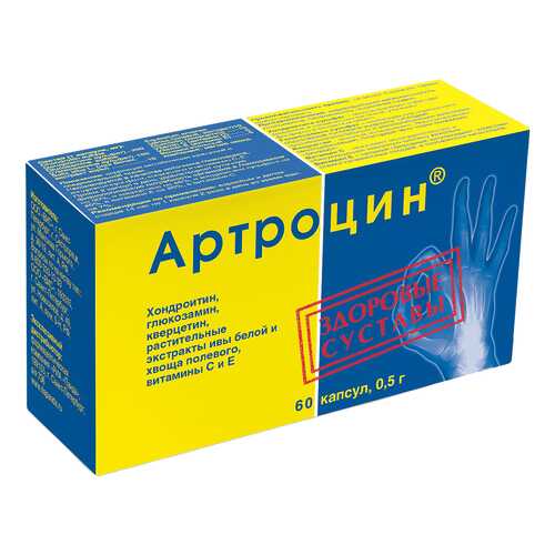 Артроцин капсулы 50 мг 60 шт. в Аптека Невис