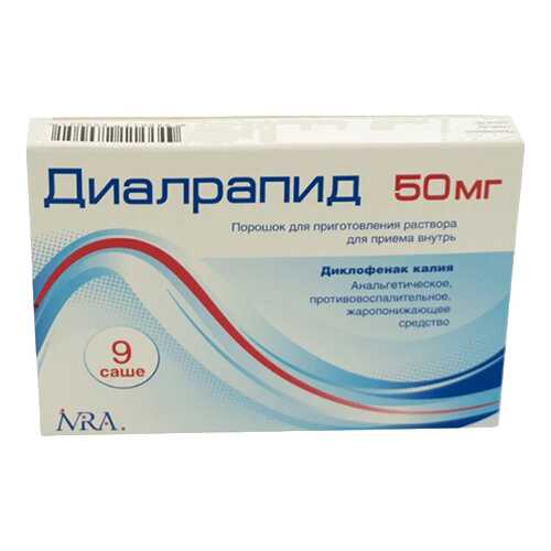 Диалрапид пор. для приг. раствора для пр.внутрь 50 мг саше 900 мг №9 в Аптека Невис