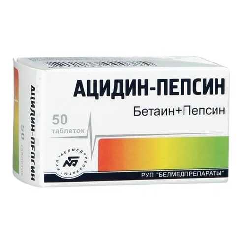 Ацидин-пепсин таблетки 250 мг 50 шт. в Аптека Невис