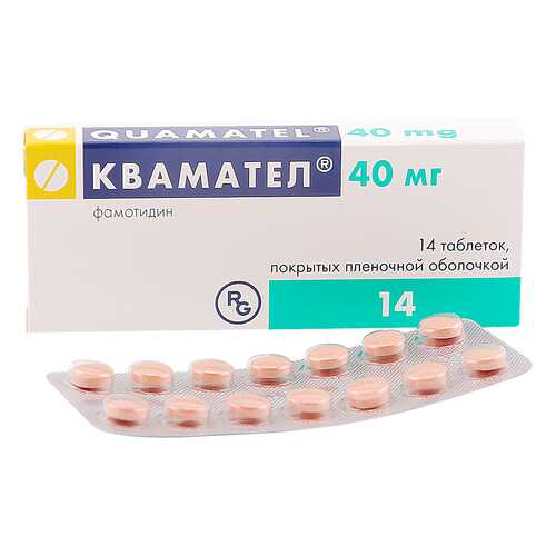 Квамател таблетки 40 мг 14 шт. в Аптека Невис