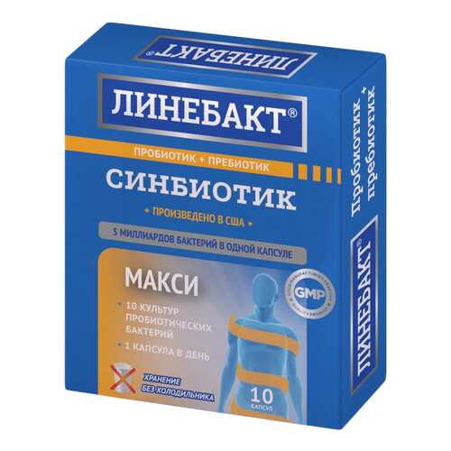 Линебакт Макси Синбиотик 5 млрд бактерий капсулы 10 шт. в Аптека Невис