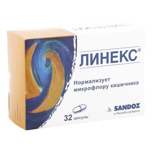 Линекс капсулы 32 шт. в Аптека Невис