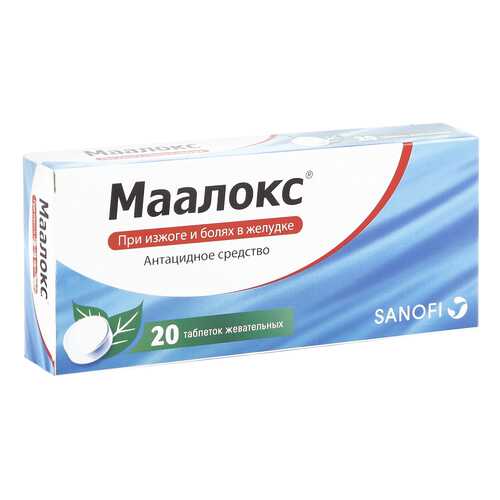 Маалокс таблетки жевательные 20 шт. в Аптека Невис