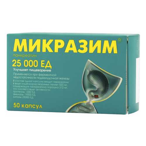 Микразим капсулы 25 тыс. ЕД 50 шт. в Аптека Невис