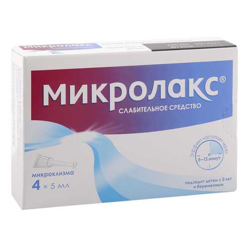 Микролакс раствор 5 мл 4 шт. в Аптека Невис