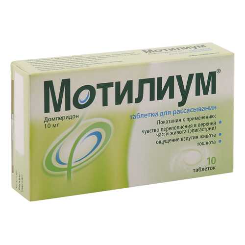 Мотилиум Экспресс таблетки для рассасывания 10 мг 10 шт. в Аптека Невис