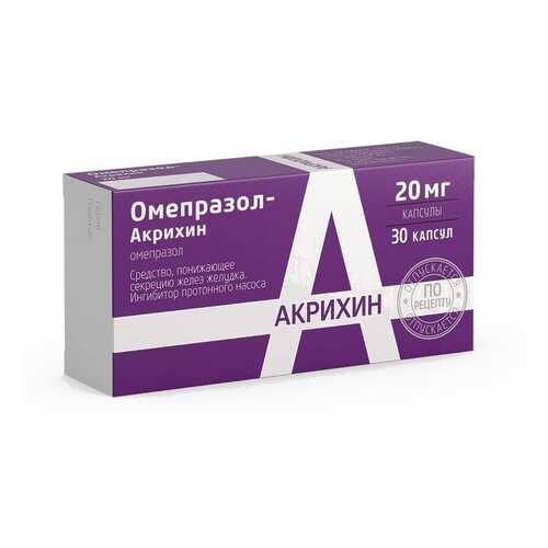 Омепразол капсулы 20 мг 30 шт. в Аптека Невис
