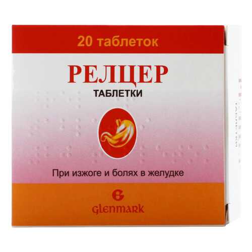 Релцер тб. уп.конт.б/яч. №20 в Аптека Невис