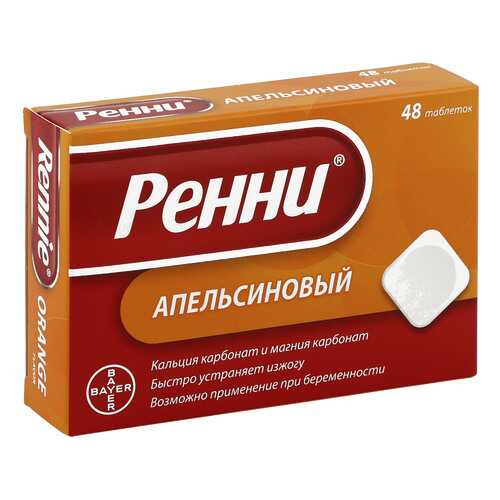 Ренни таблетки жевательные апельсин 48 шт. в Аптека Невис