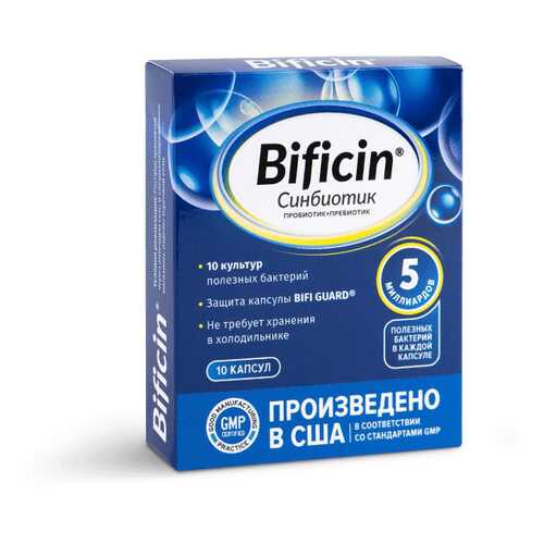 Синбиотик Бифицин капсулы 10 шт. в Аптека Невис