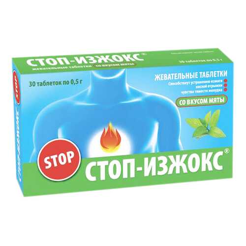 Стоп-Изжокс таблетки жеват. Мята №30 в Аптека Невис