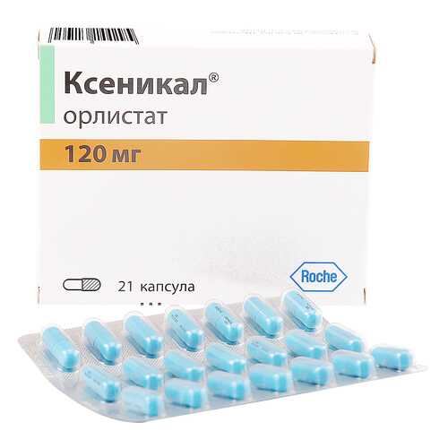 Ксеникал капсулы 120 мг 21 шт. в Аптека Невис
