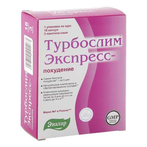 Турбослим Эвалар экспресс-похудение 18 капсул + 3 саше в Аптека Невис
