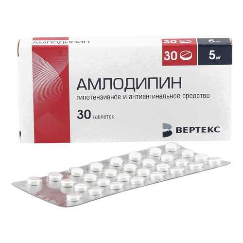 Амлодипин таблетки 5 мг 30 шт. Вертекс в Аптека Невис