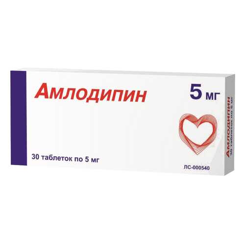 Амлодипин таблетки 5 мг 30 шт. в Аптека Невис