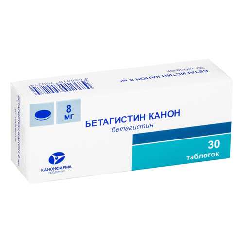 Бетагистин таблетки 8 мг 30 шт. Канонфарма в Аптека Невис