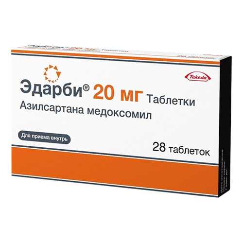 Эдарби таблетки 20 мг №28 в Аптека Невис