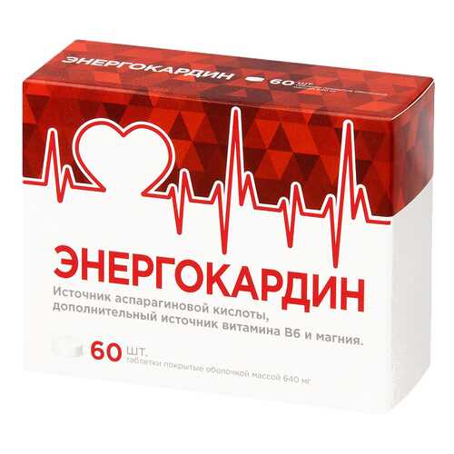Энергокардин PL таблетки покрытые оболочкой 640 мг 60 шт. в Аптека Невис