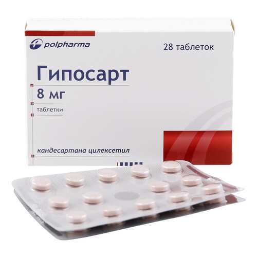 Гипосарт таблетки 8 мг 28 шт. в Аптека Невис