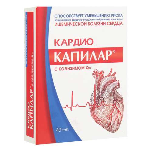 Капилар Кардио с коэнзимом Q10 в таблетках 500мг N40 в Аптека Невис