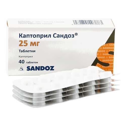 Каптоприл Сандоз таблетки 25 мг №40 в Аптека Невис