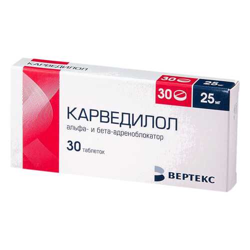 Карведилол таблетки 25 мг №30 в Аптека Невис