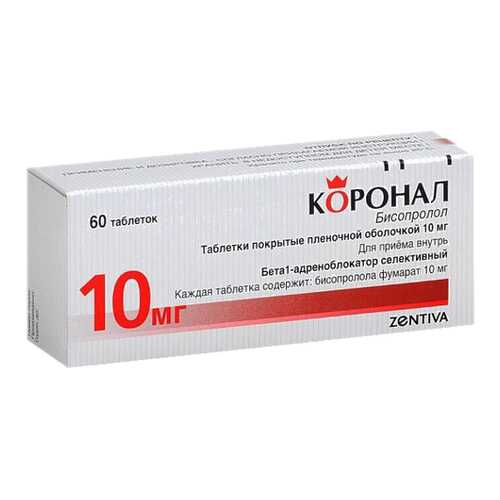 Коронал таблетки п.о. 10 мг 60 шт. в Аптека Невис