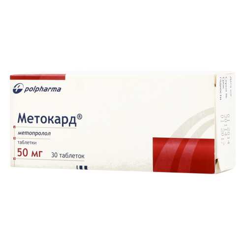 Метокард таблетки 50 мг 30 шт. в Аптека Невис