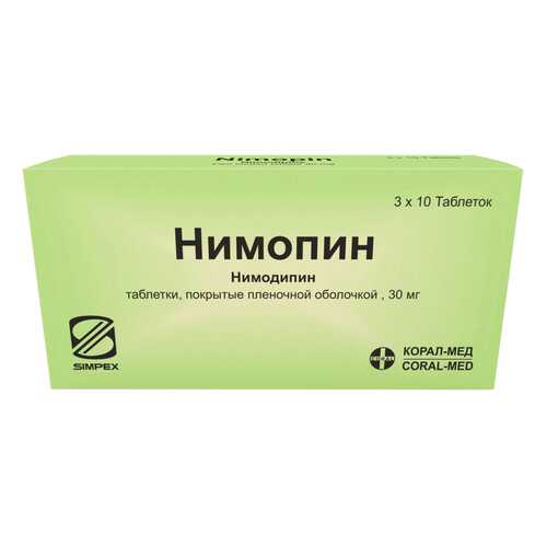 Нимопин 30 мг таблетки покрытые пленочной оболочкой 30 шт. в Аптека Невис