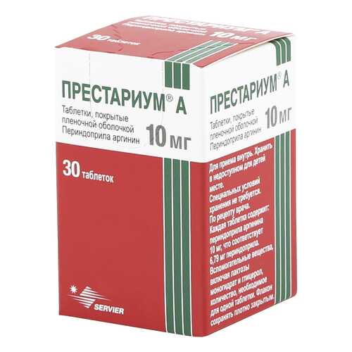 Престариум А 10 мг таблетки диспергируемые 30 шт. в Аптека Невис