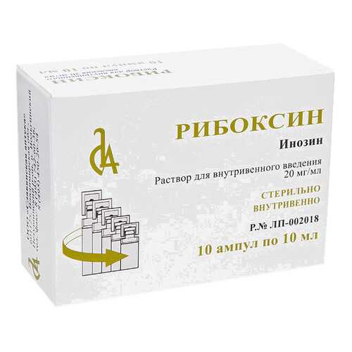 Рибоксин раствор для и 2% амп 10 мл N10 в Аптека Невис