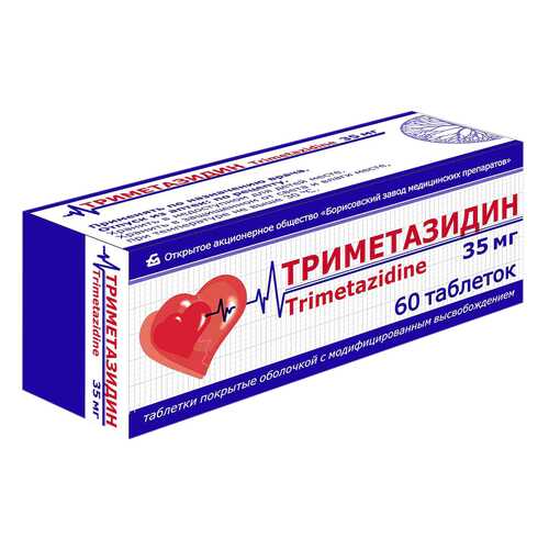 Триметазидин таблетки пролонг.п.п.о.35 мг 60 шт. в Аптека Невис