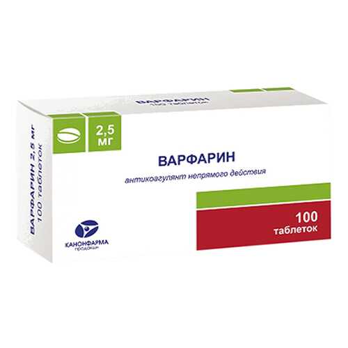 Варфарин таблетки 2,5 мг 100 шт. в Аптека Невис