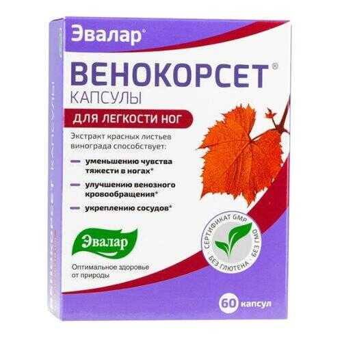 Венокорсет Эвалар 60 капсул в Аптека Невис