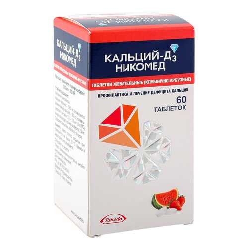 Кальций-Д3 Никомед таблетки жевательные клубника-арбуз 60 шт. в Аптека Невис
