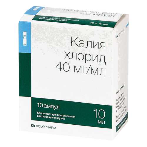 Калия хлорид конц. для приг. раствора для инф.40 мг/мл амп.10 мл №10 в Аптека Невис