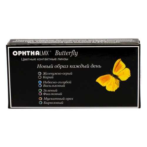 Контактные линзы Офтальмикс Butterfly 1-тоновые 2 линзы R 8,6 -1,00 Бирюзовые в Аптека Невис