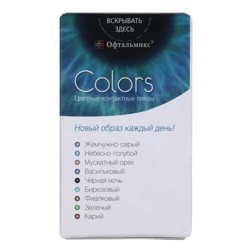 Контактные линзы Офтальмикс Colors 2 линзы R 8,6 -5,50 в Аптека Невис