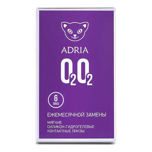 Контактные линзы ADRIA O2O2 6 линз +2,50 в Аптека Невис